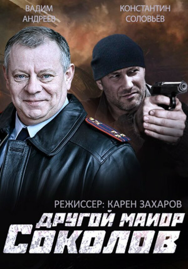 Постер сериала